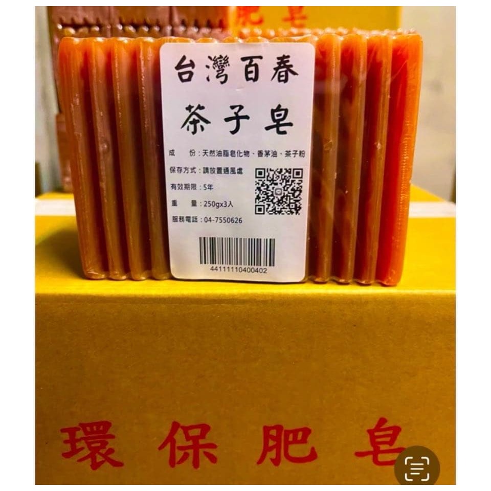 三塊裝