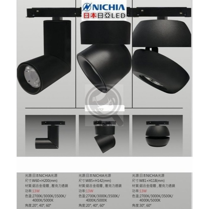 日亞軌道燈可調光內建旋鈕 10W 新邱比防眩光可加蜂巢網☀MoMi高亮度LED台灣製☀黑/白殼可改吸頂燈可調光變壓器另購-細節圖2