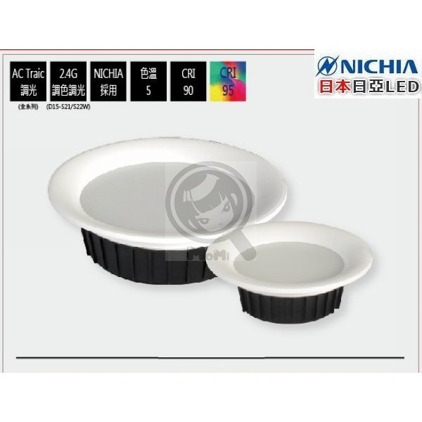 抗藍光崁燈弧形日本日亞化 孔15cm 15W20W☀MoMi高亮度LED台灣製☀12W 孔9.5cm/15W 孔12cm-細節圖2