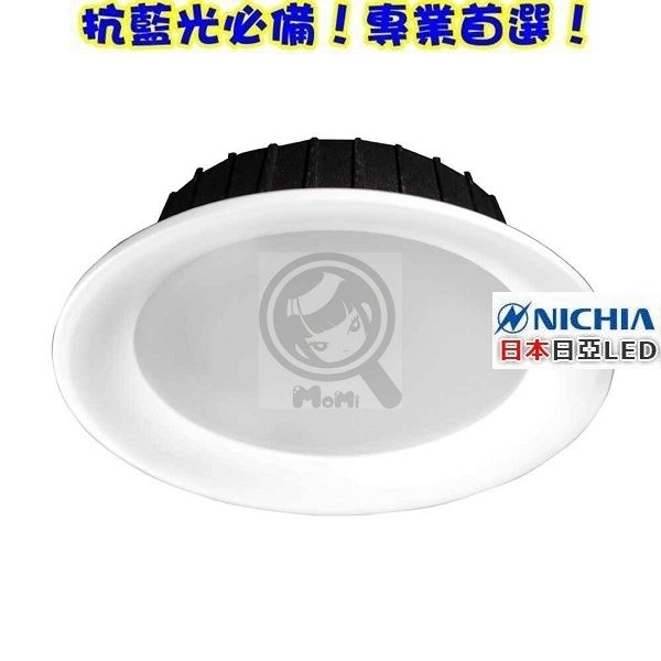 日本進口杯燈MR16燈泡NICHIA日亞總匯 高功8W~15W☀MoMi高亮度LED台灣製☀附強頻變壓器夜店畫廊軌道燈-細節圖3