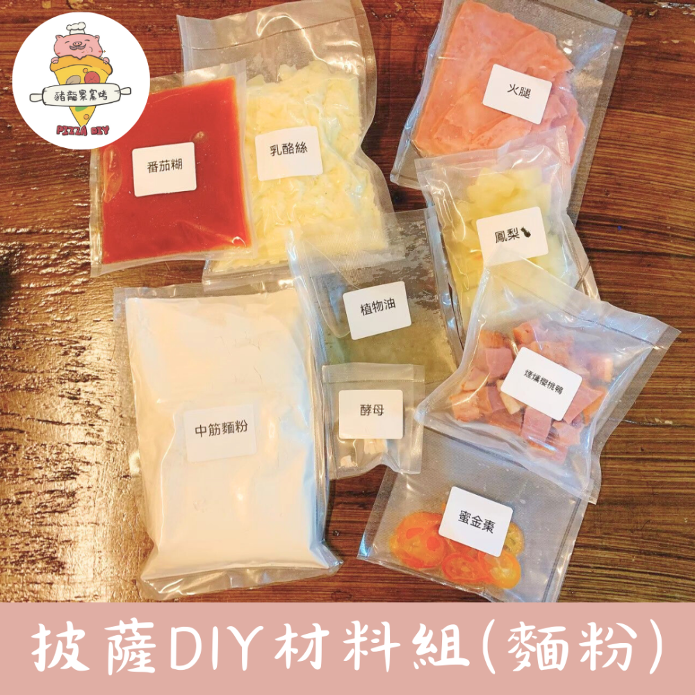 從麵粉開始手揉做披薩DIY材料組-細節圖2