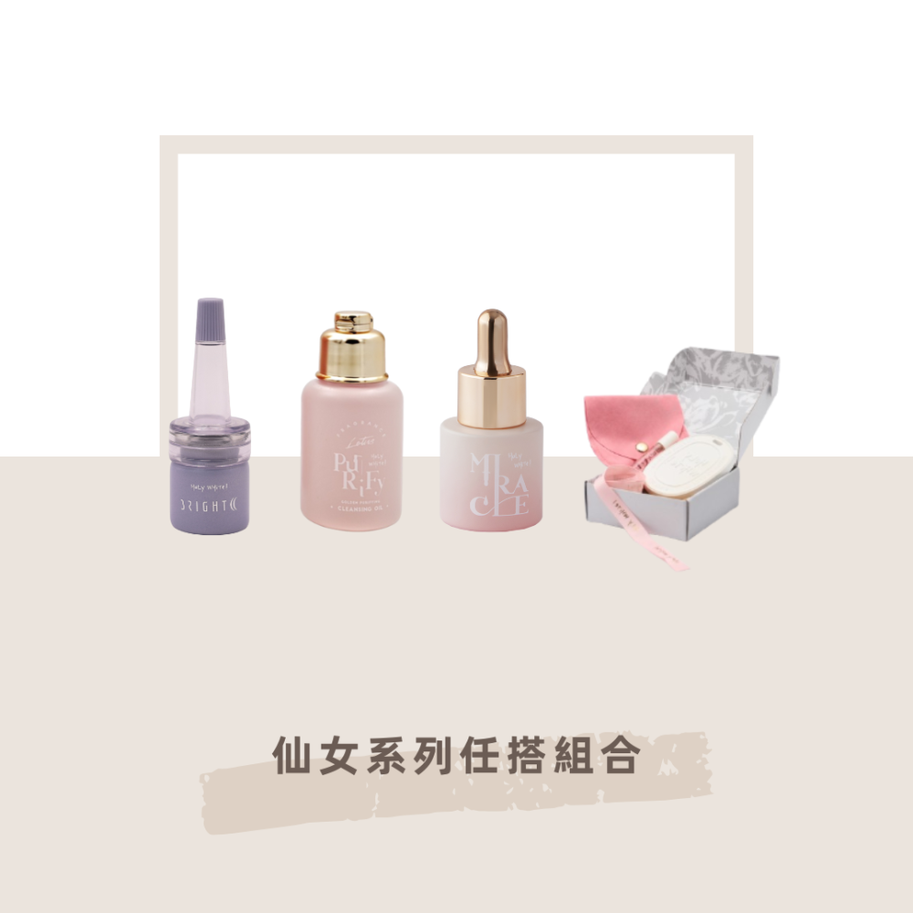 【 HoLy WHiTe 】隨身任搭組-細節圖3