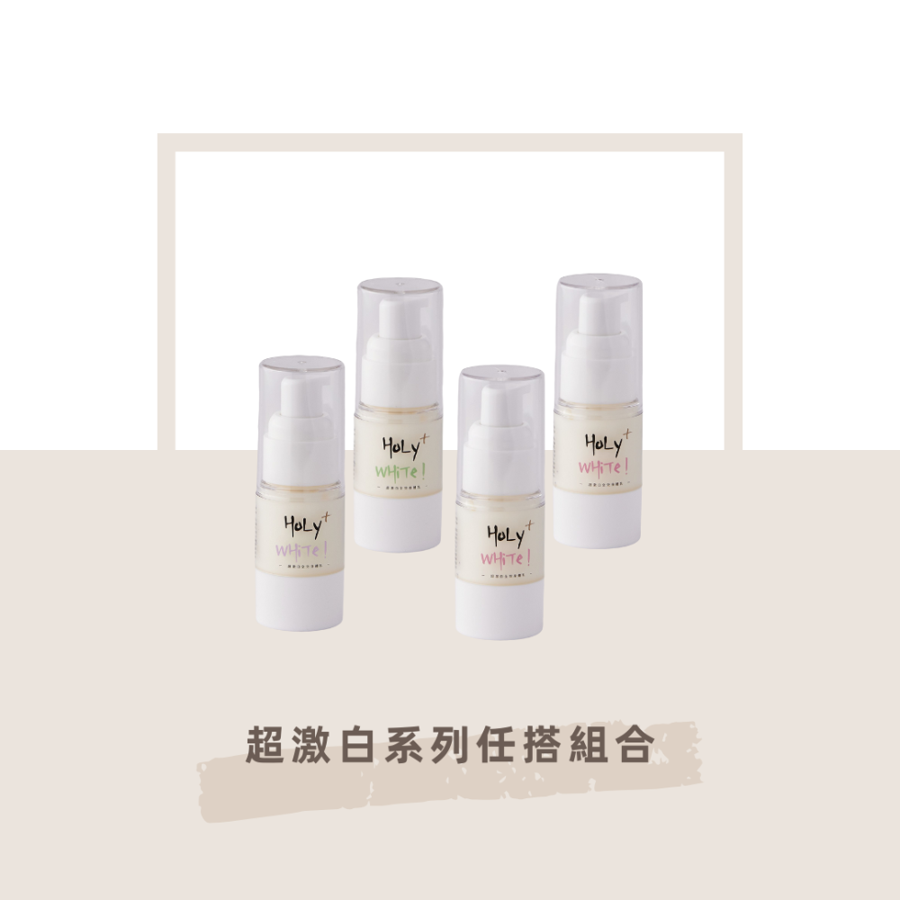 【 HoLy WHiTe 】隨身任搭組-規格圖4
