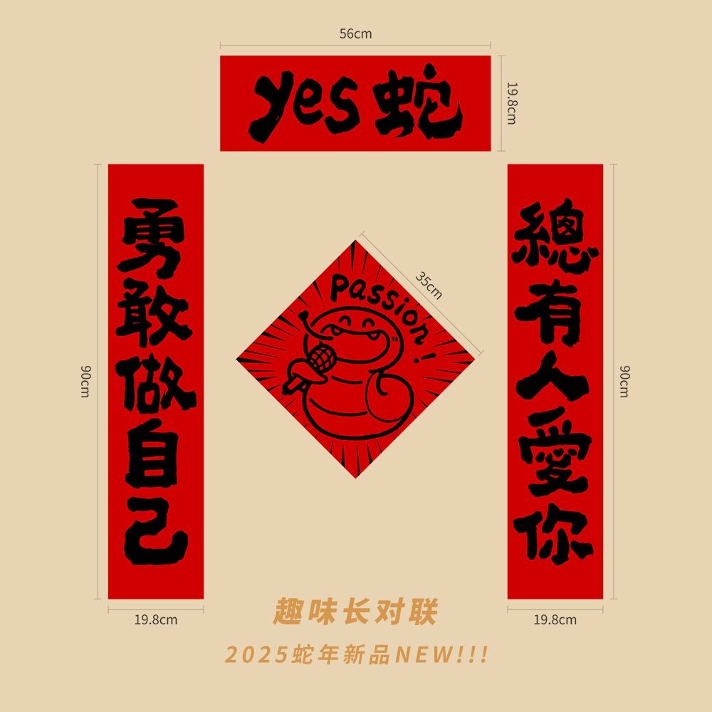 創意對聯-規格圖1