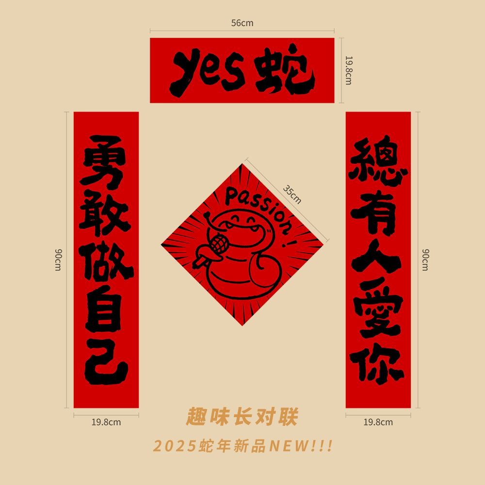 創意對聯-規格圖1