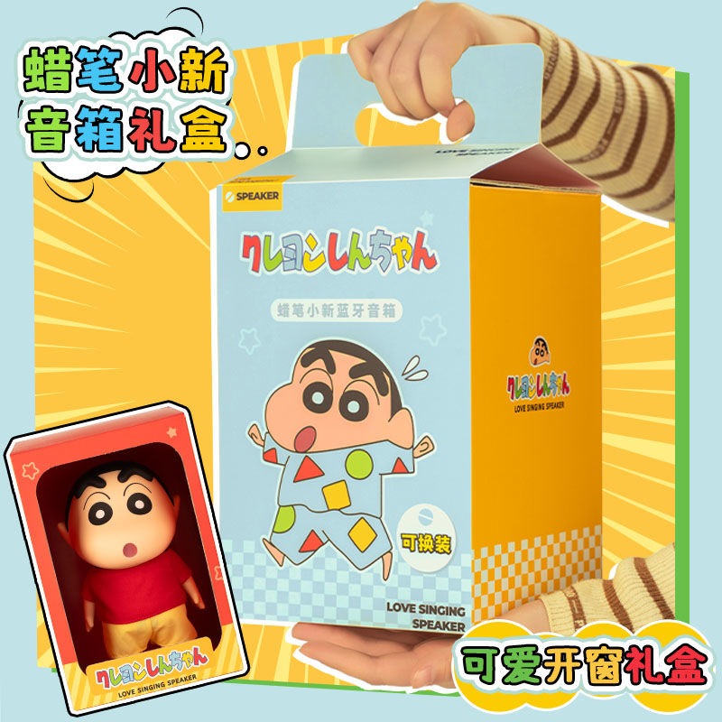 正版 藍芽音響 唱歌小新 禮盒裝-細節圖2