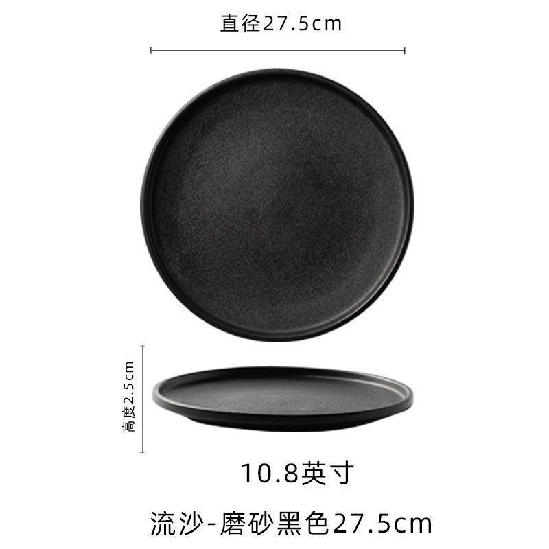 極品流沙黑白陶瓷平盤-規格圖5