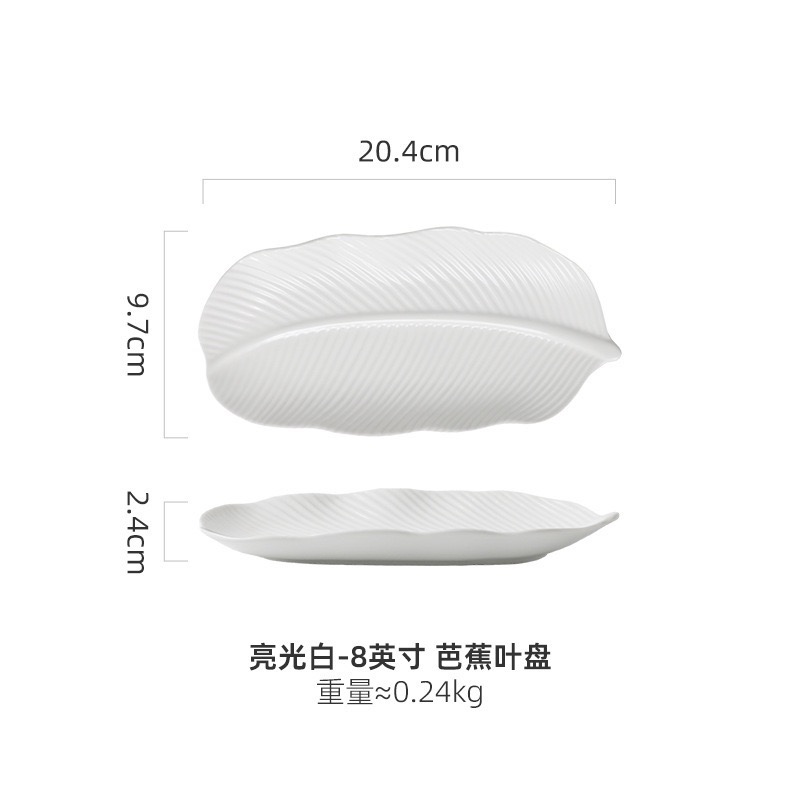精品葉型創意造型陶盤-規格圖5