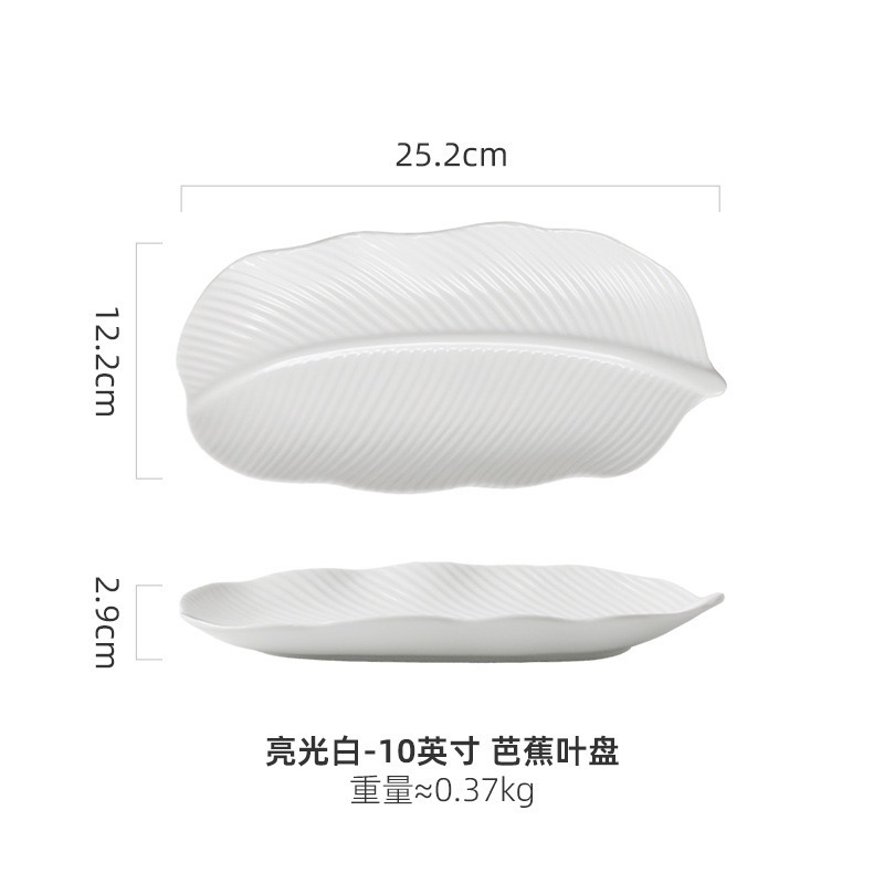 精品葉型創意造型陶盤-規格圖5
