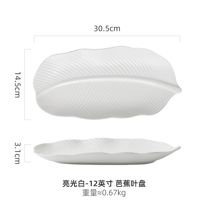 精品葉型創意造型陶盤-規格圖5