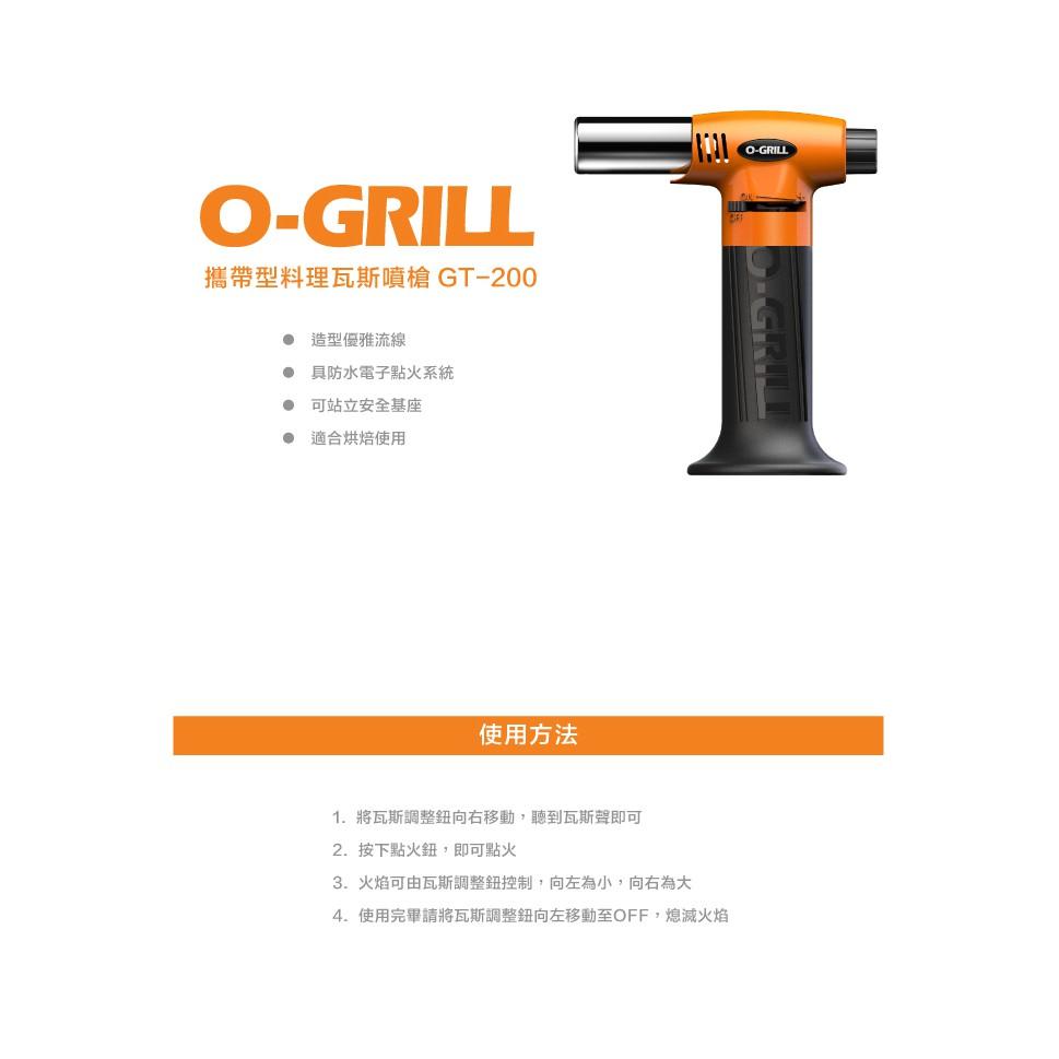 O-GRILL 攜帶型料理瓦斯噴槍  GT-200【好勢露營】噴火槍 瓦斯噴燈 點火槍 噴槍 料理用-細節圖2