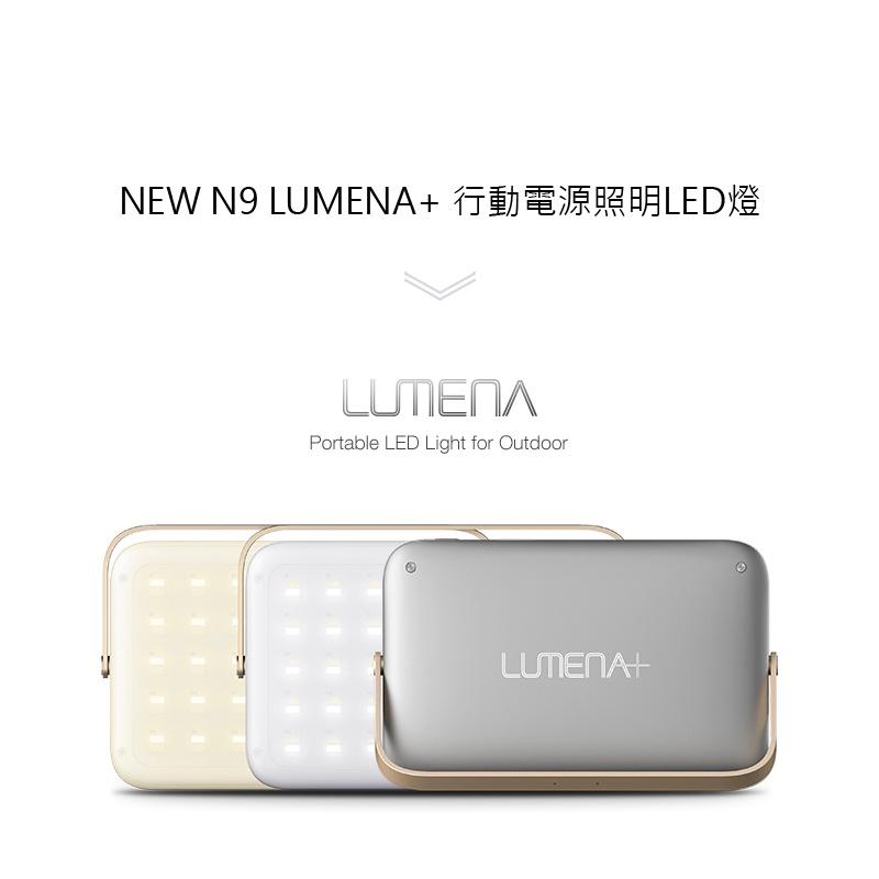 N9 LUMENA+ LED燈【好勢露營】 大N9 露營燈 LED燈 N9燈 可當行動電源-細節圖2