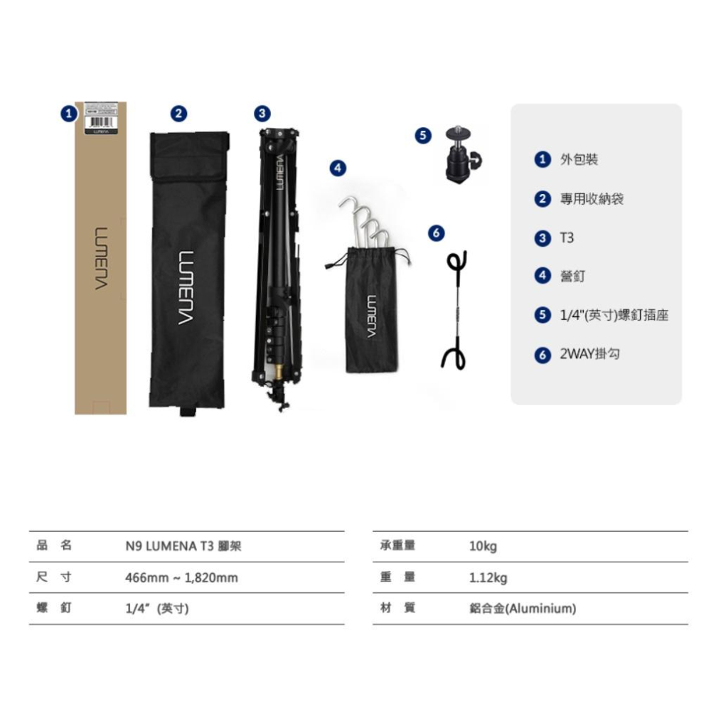 N9 LUMENA T3 腳架【好勢露營】五面燈 燈架 三腳燈架 吊燈架 鋁合金燈架 含專用收納袋-細節圖9