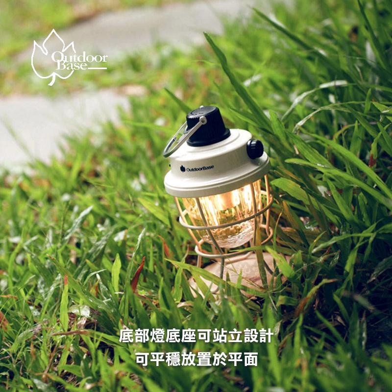 OutdoorBase 精靈球燈【好勢露營】23281防水高續航 附收納袋 充電式戶外露營燈 手提燈 戶外照明燈 露營燈-細節圖2