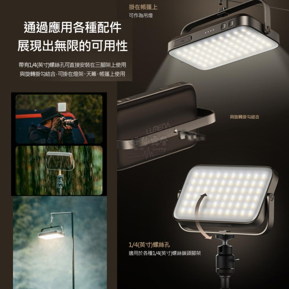 N9 LUMENA PLUS2行動電源照明LED燈【好勢露營】 露營燈 帳棚燈 戶外照明 IP67防水燈具 帳篷燈-細節圖8