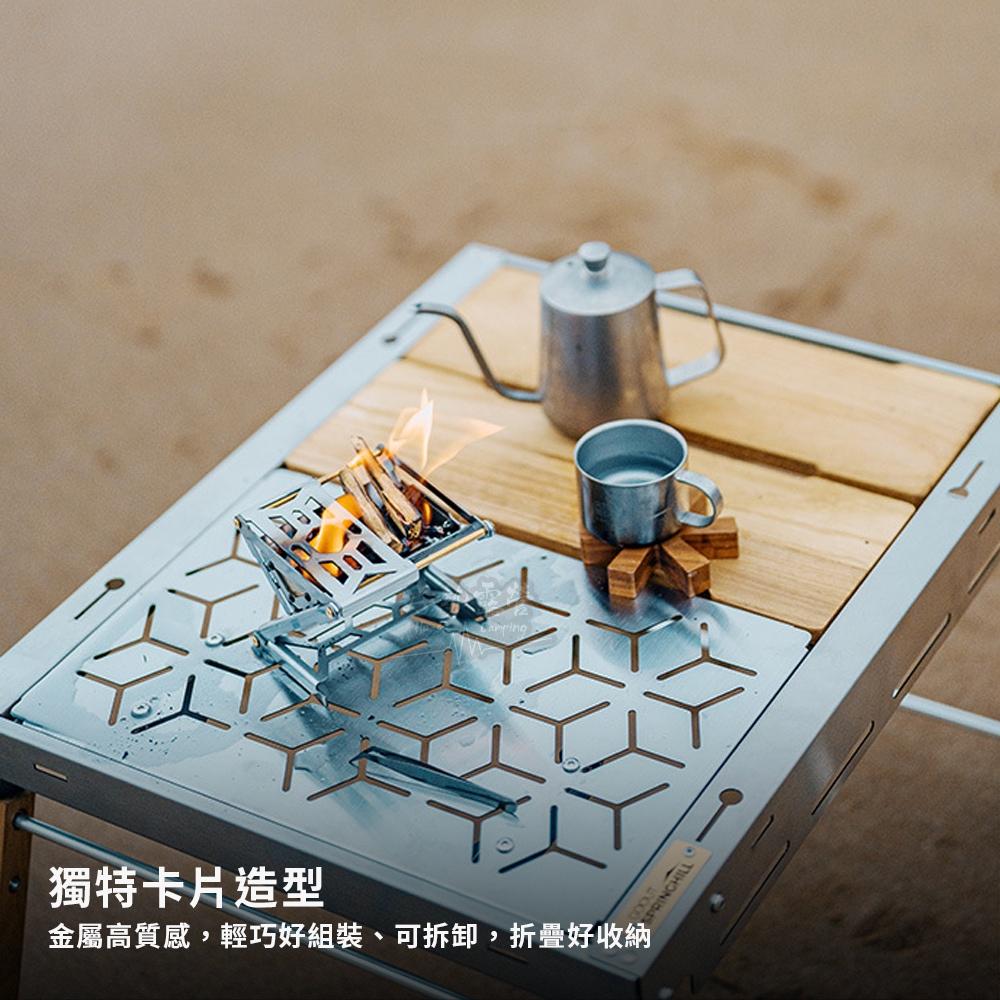 Springhill 春山 迷你卡片爐【好勢露營】桌面觀火台 迷你焚火台 香薰架 不銹鋼折疊柴火爐 療愈系賞火燃火台-細節圖3