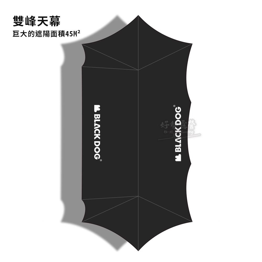 BLACKDOG 黑狗 扶翼 雲頂天幕-黑膠【好勢露營】900x500x260cm 雙峰天幕 遮陽帳 客廳帳 超大天幕-細節圖4