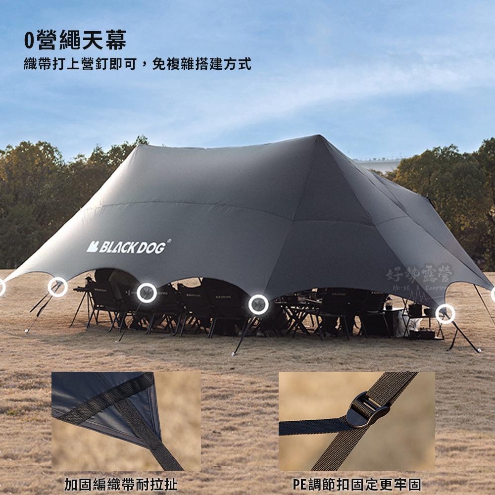 BLACKDOG 黑狗 扶翼 雲頂天幕-黑膠【好勢露營】900x500x260cm 雙峰天幕 遮陽帳 客廳帳 超大天幕-細節圖5