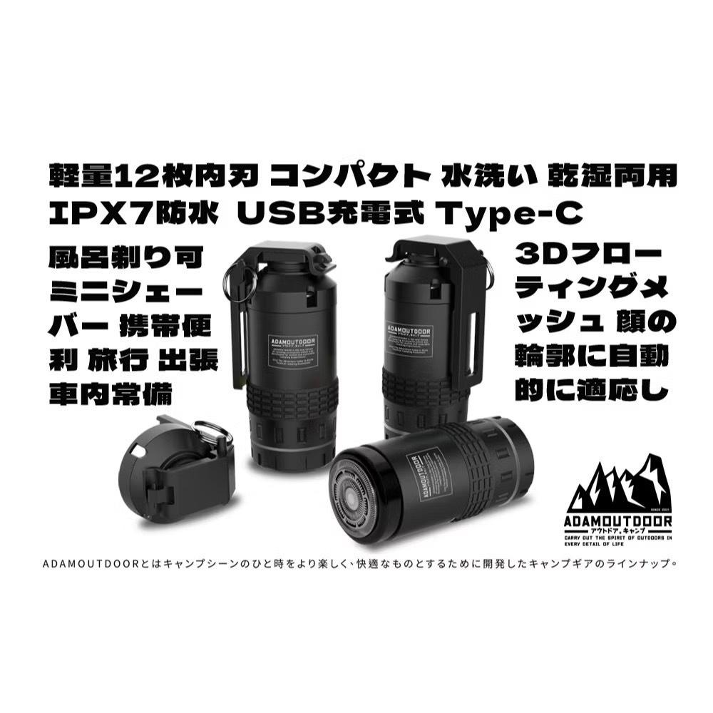 ADAMOUTDOOR 戰術手雷隨身電動刮鬍刀【好勢露營】電動刮鬍刀 戰術風格剃鬚刀 可水洗-細節圖4