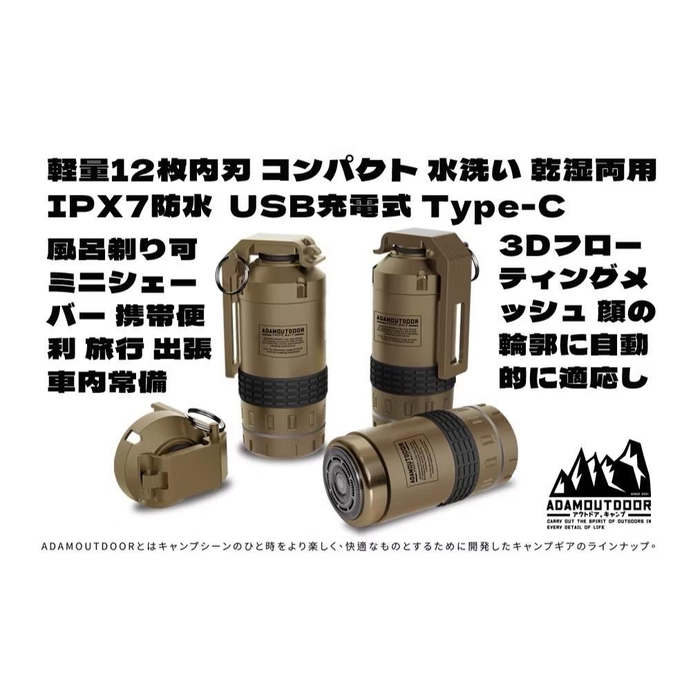 ADAMOUTDOOR 戰術手雷隨身電動刮鬍刀【好勢露營】電動刮鬍刀 戰術風格剃鬚刀 可水洗-細節圖5