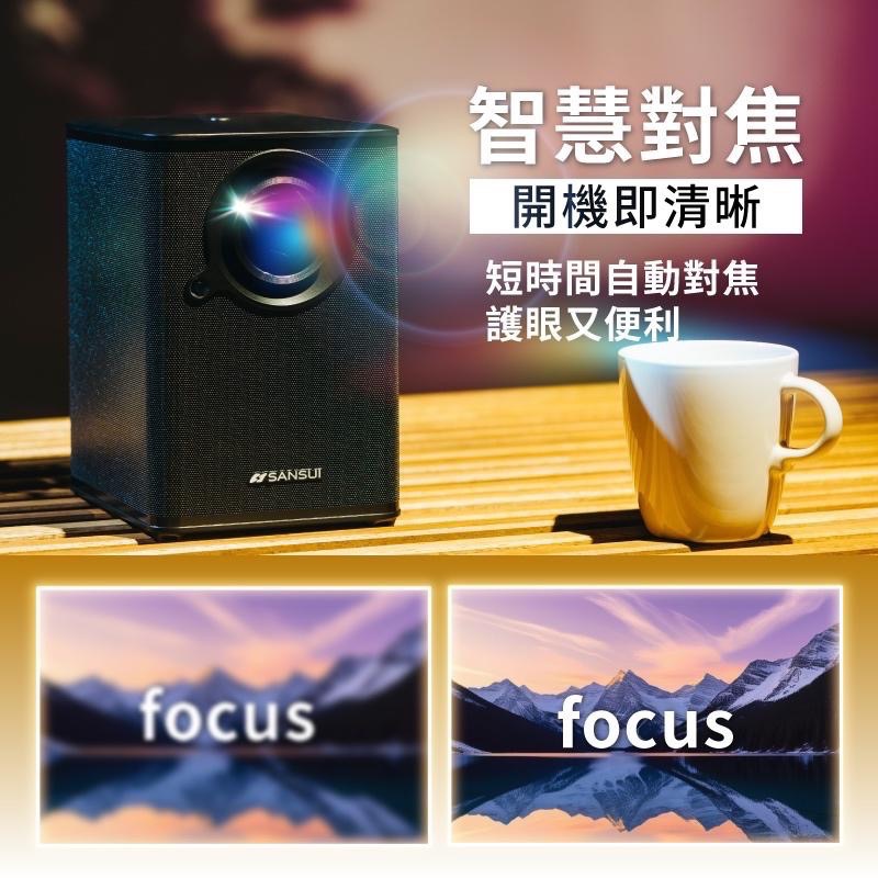 SANSUI 山水 WIFI智慧投影機SPJ-M6【好勢露營】布幕/腳架/收納包/遙控器 高畫質 大全配4K畫質AI語音-細節圖9