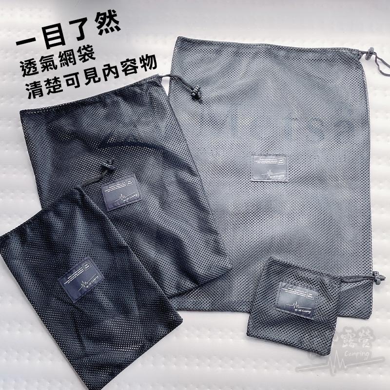 尼龍網布束口袋 【好勢露營】透氣加厚收納網袋 大 中 小 迷你 收納袋 束口袋 網布袋 鞋袋 餐具收納晾乾 燈條收納-細節圖3