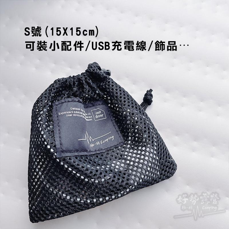 尼龍網布束口袋 【好勢露營】透氣加厚收納網袋 大 中 小 迷你 收納袋 束口袋 網布袋 鞋袋 餐具收納晾乾 燈條收納-細節圖6