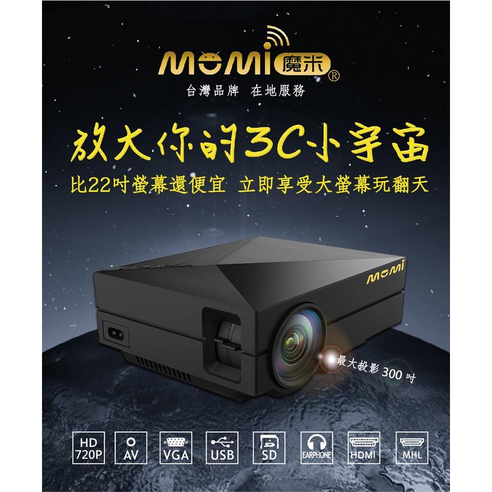 🎉送布幕或收納包 魔米投影機 MOMI X800【好勢露營】二代新上市 3500流明行動投影機迷你投影機-細節圖3