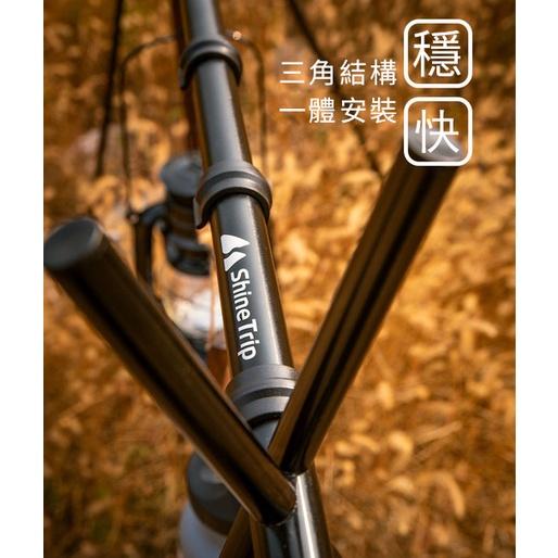 ShineTrip 山趣 三角置物架【好勢露營】露營掛物架 掛物架 置物袋 三角架 鋁合金 三腳架 三角掛架 A字架-細節圖3