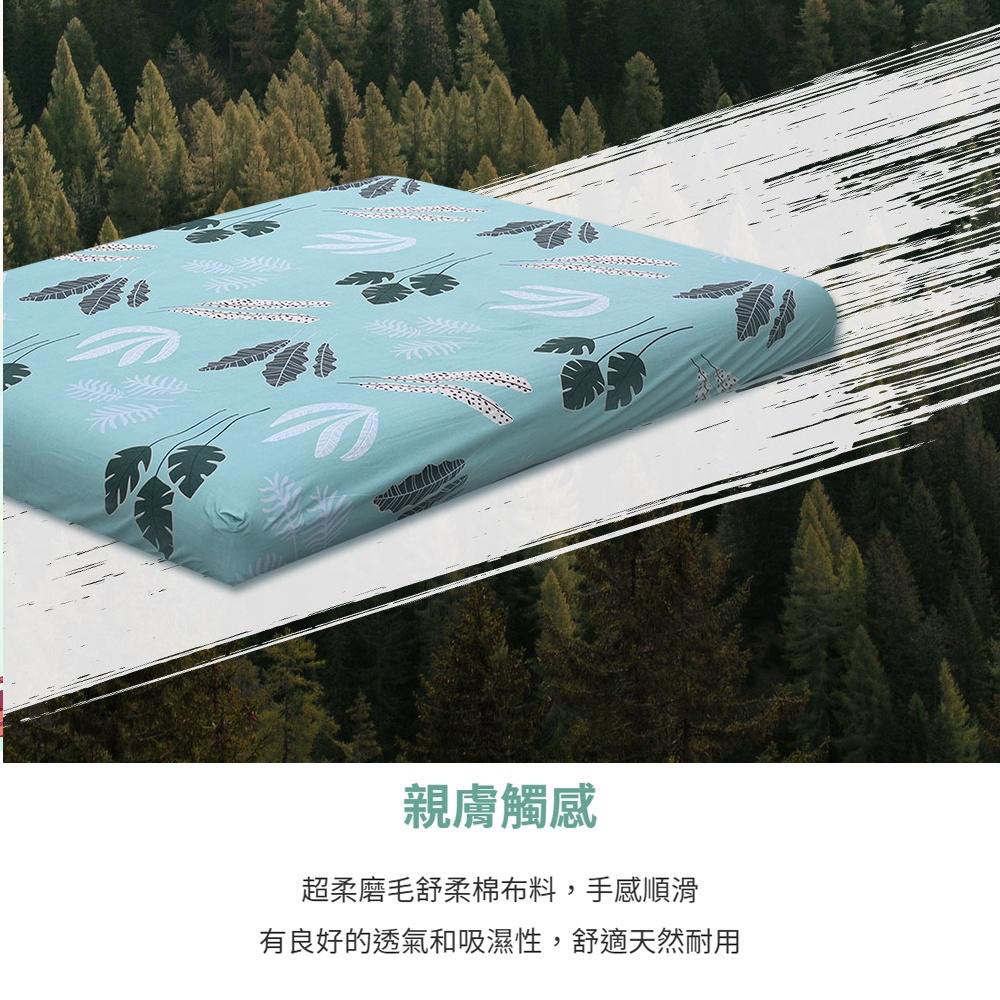 Outdoorbase 舒柔布保潔床包套/充氣床墊床包【好勢露營】露營床包 歡樂時光 充氣床床包 M/L/XL-細節圖3