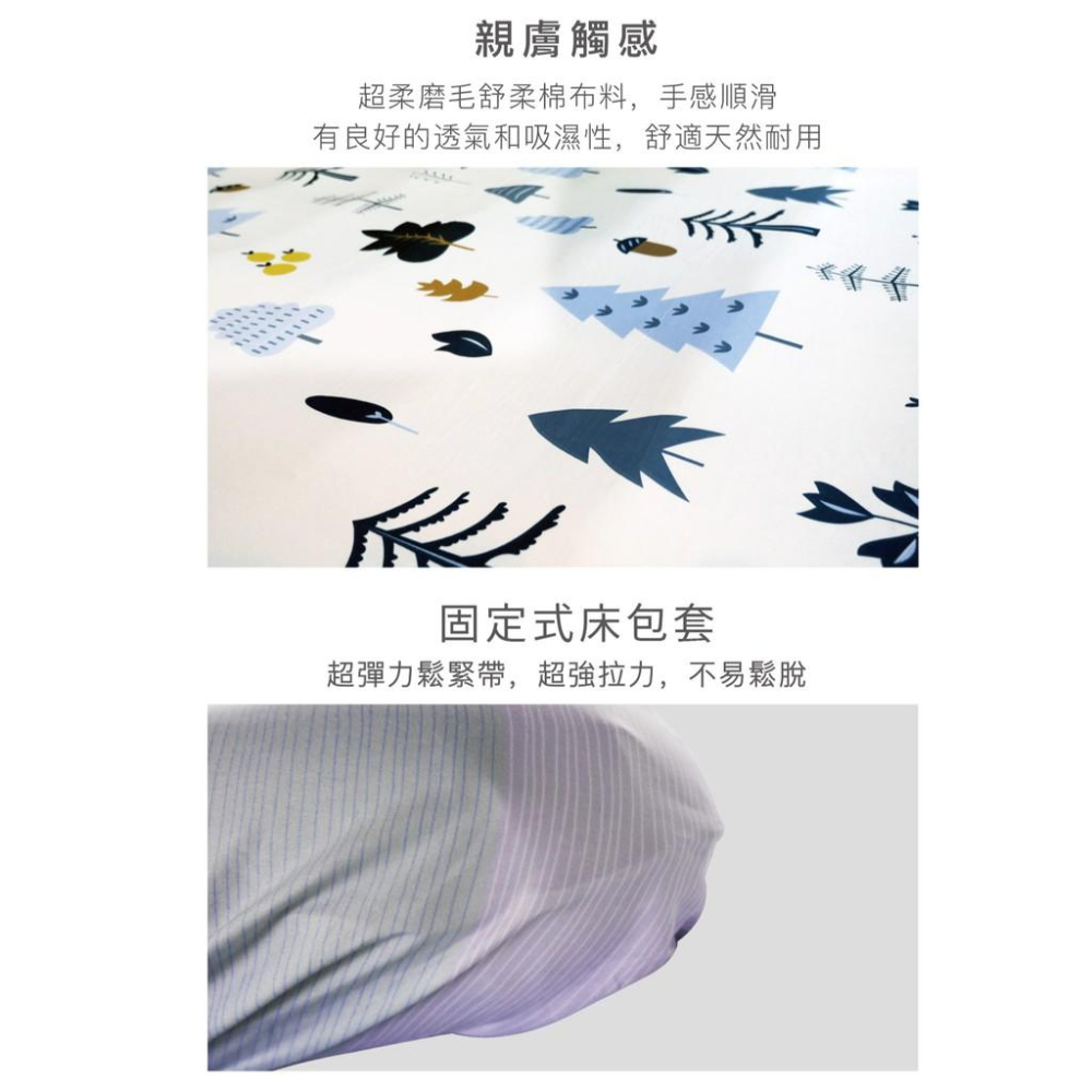 Outdoorbase 舒柔布保潔床包套/充氣床墊床包【好勢露營】露營床包 歡樂時光 充氣床床包 M/L/XL-細節圖4