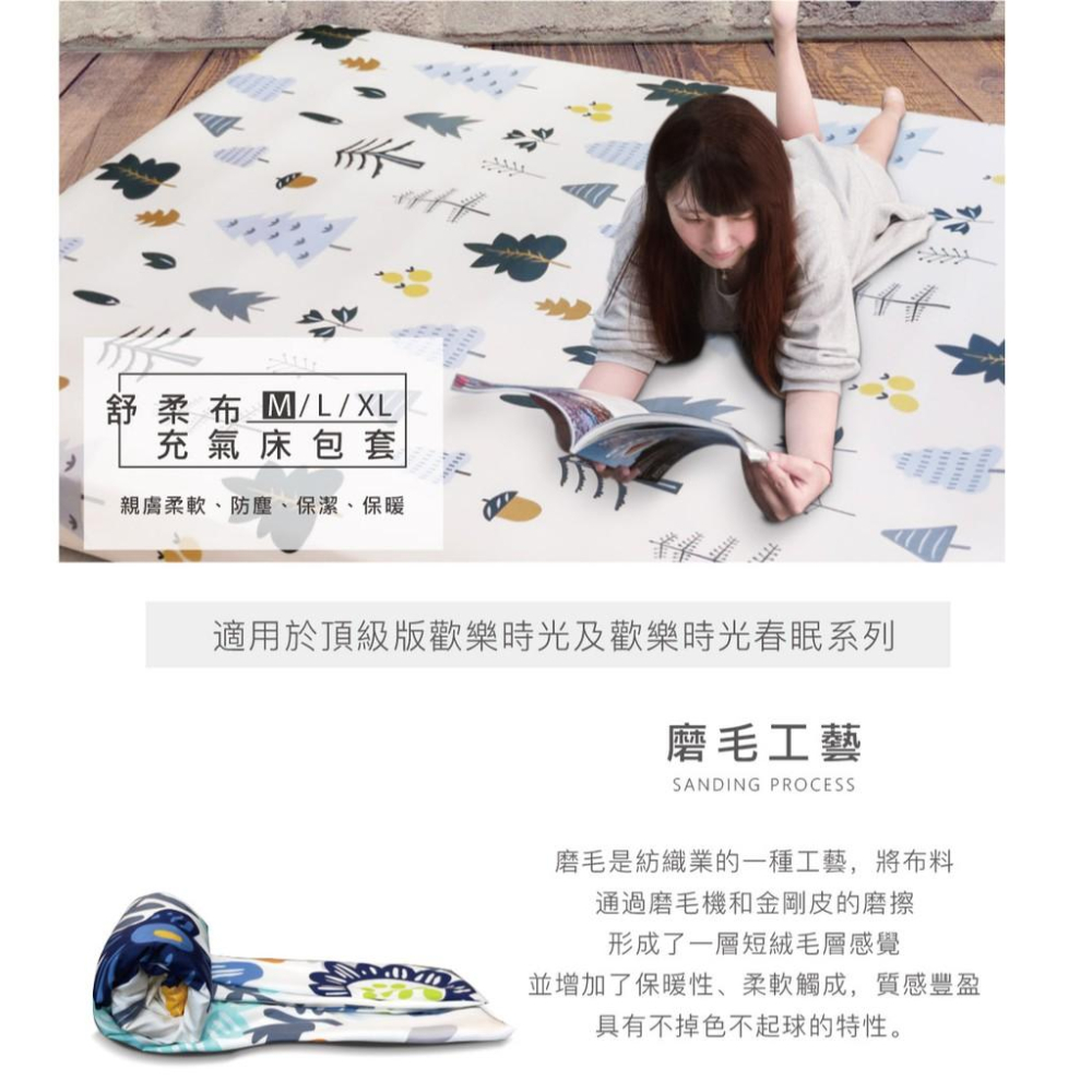 Outdoorbase 舒柔布保潔床包套/充氣床墊床包【好勢露營】露營床包 歡樂時光 充氣床床包 M/L/XL-細節圖8
