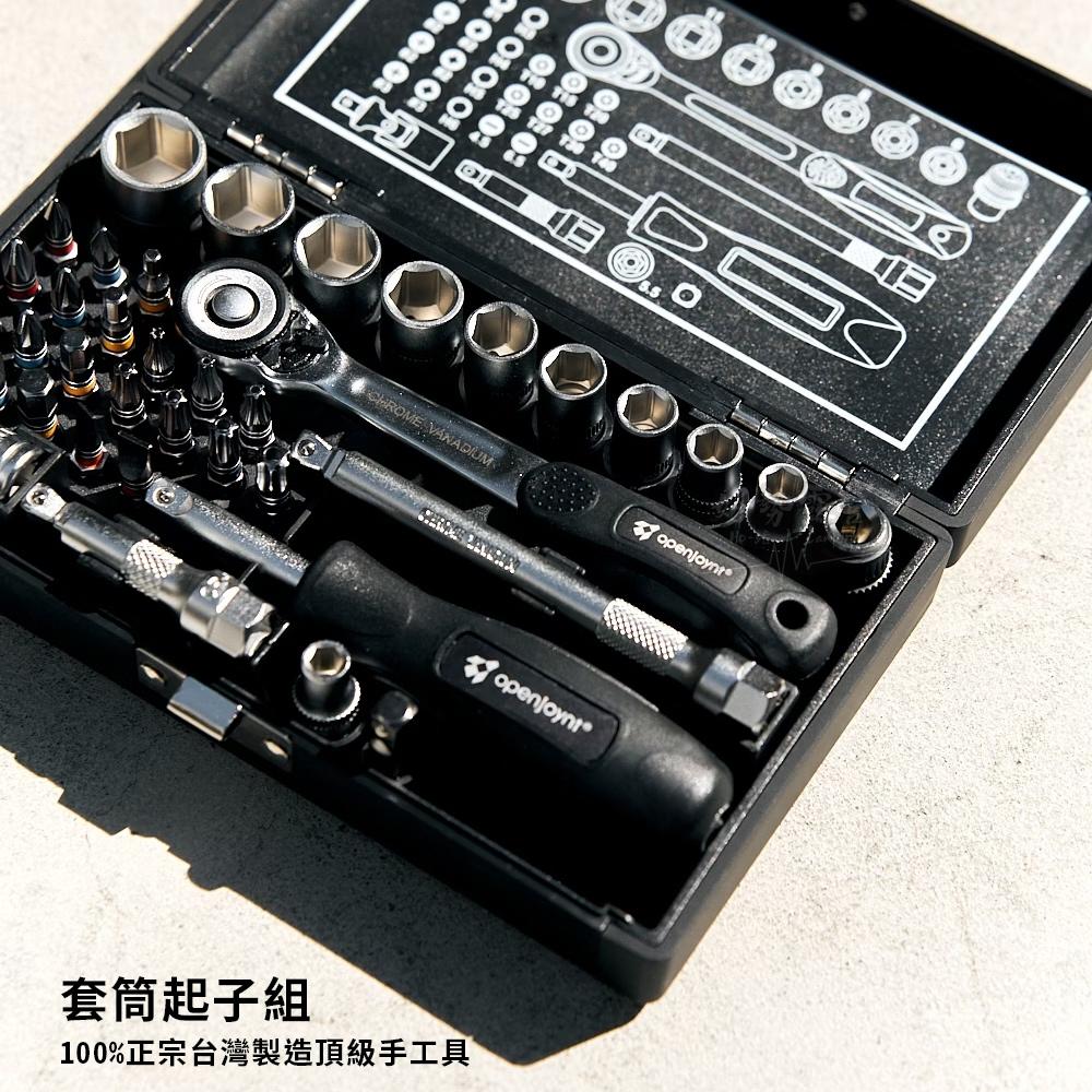 Openjoynt 38PCS 套筒起子組 尊爵黑限定版【好勢露營】戶外工具組 螺絲起子組 露營工具 多功能盒裝工具-細節圖3