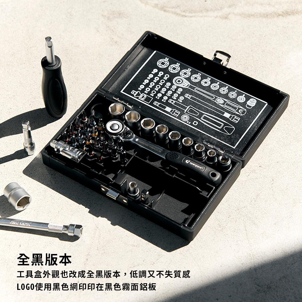 Openjoynt 38PCS 套筒起子組 尊爵黑限定版【好勢露營】戶外工具組 螺絲起子組 露營工具 多功能盒裝工具-細節圖4