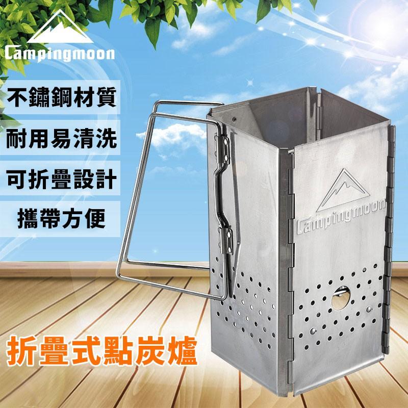 柯曼 起火師【好勢露營】不銹鋼 折疊式 點炭爐 生火爐 生火器 升火器 附收納袋 Campingmoon MT-18-細節圖4