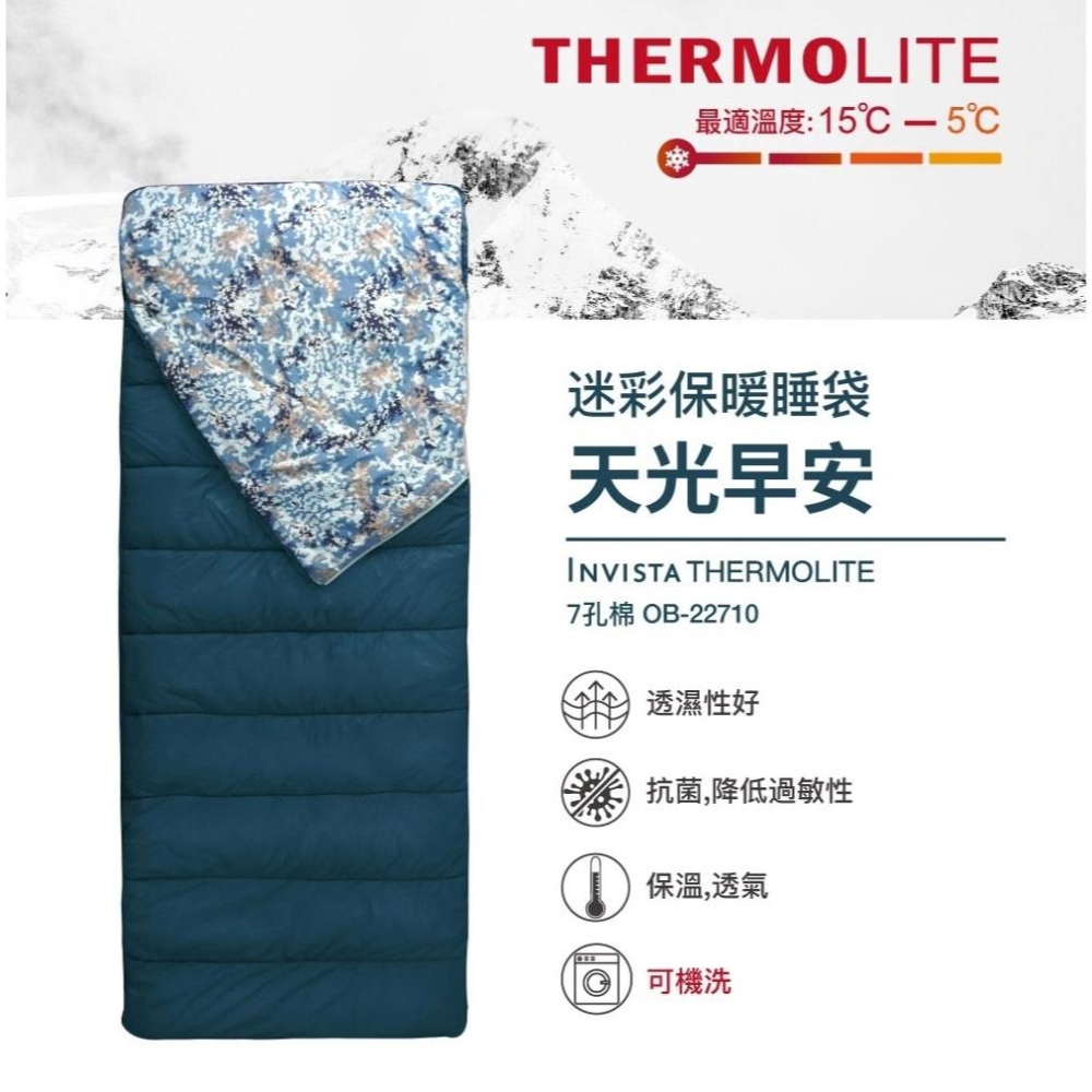 Outdoorbase 天光早安迷彩保暖睡袋【好勢露營】Thermolite填充棉 5~15度 七孔纖維睡袋-細節圖3