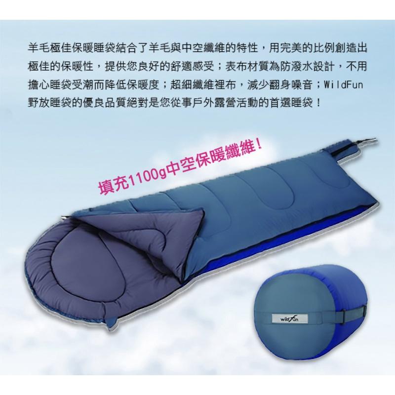 Wildfun野放 羊毛人形睡袋800克【好勢露營】 全開式 露營睡袋 台灣製 登山 保暖 防寒-細節圖2