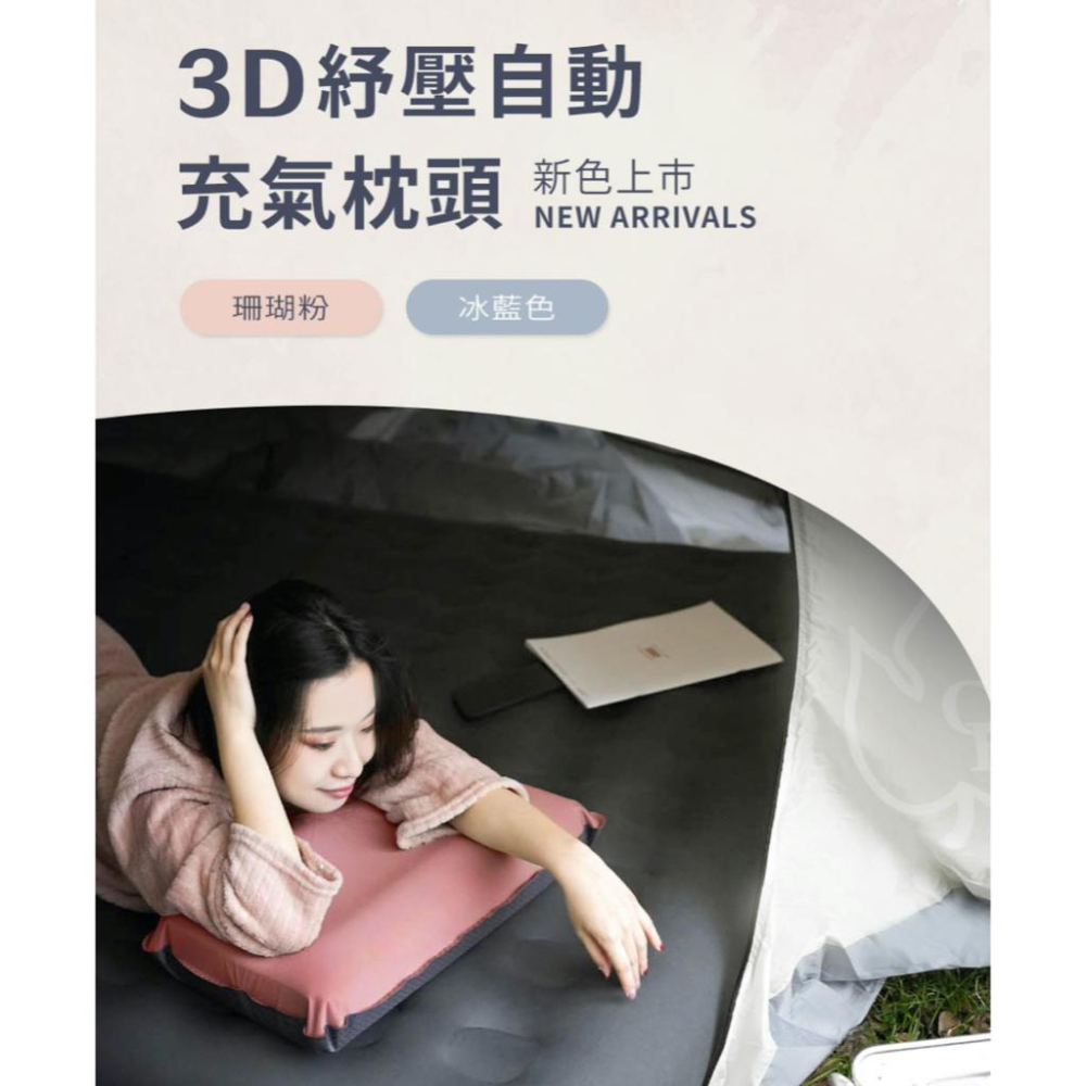 Outdoorbase 3D舒壓自動充氣枕頭【好勢露營】TPU枕頭 戶外枕露營枕 月光白/珊瑚粉/冰藍色-細節圖3