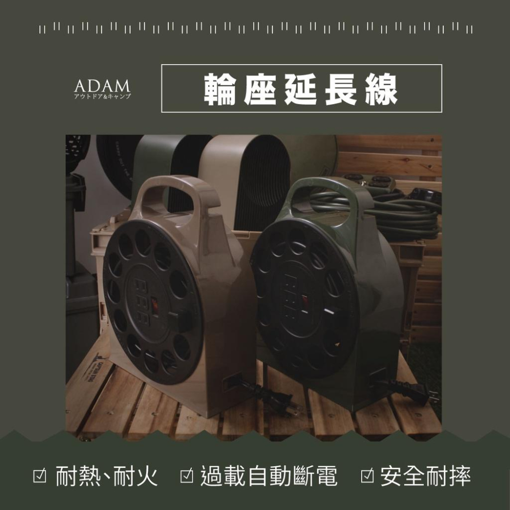 ADAM 軍風電纜捲盤12米/15米【好勢露營】輪座式延長線 動力線盤 動力線 電纜盤 捲盤 12M 15M 收納袋-細節圖2