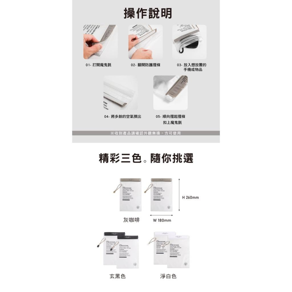 POST GENERAL 中型防水袋2件組【好勢露營】灰咖啡 玄黑色 淨白色 置物袋收納 相機袋 手機 充電器口罩戶外-細節圖5