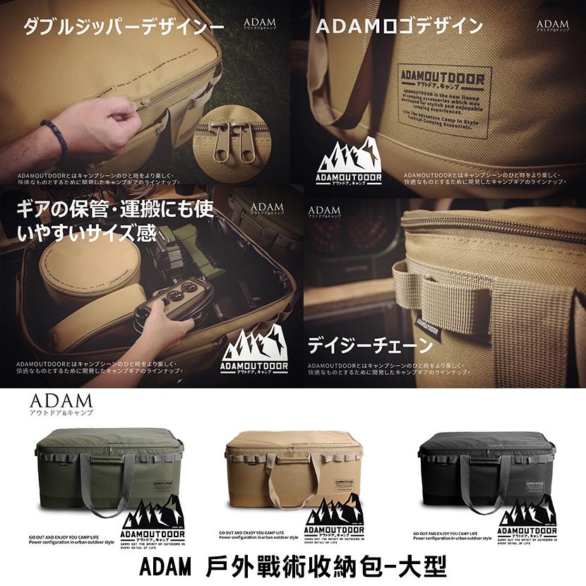 ADAM 戶外戰術收納包-大型/中型【好勢露營】加厚防撞 一單位 折疊收納袋 露營包 收納箱 裝備袋 裝備箱 露營箱-細節圖3