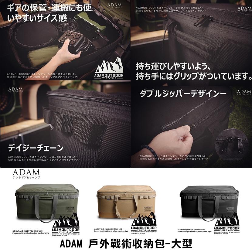 ADAM 戶外戰術收納包-大型/中型【好勢露營】加厚防撞 一單位 折疊收納袋 露營包 收納箱 裝備袋 裝備箱 露營箱-細節圖4