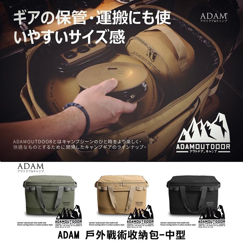 ADAM 戶外戰術收納包-大型/中型【好勢露營】加厚防撞 一單位 折疊收納袋 露營包 收納箱 裝備袋 裝備箱 露營箱-細節圖5
