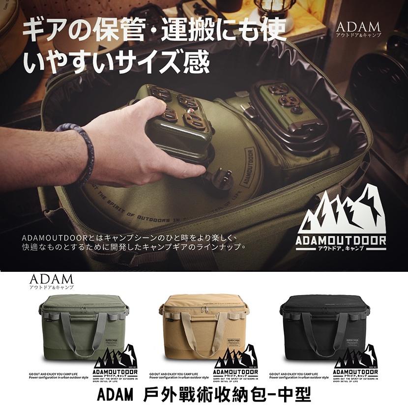 ADAM 戶外戰術收納包-大型/中型【好勢露營】加厚防撞 一單位 折疊收納袋 露營包 收納箱 裝備袋 裝備箱 露營箱-細節圖6