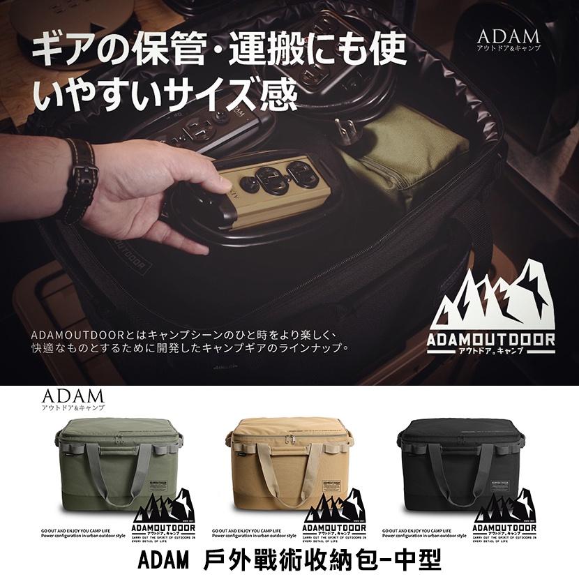 ADAM 戶外戰術收納包-大型/中型【好勢露營】加厚防撞 一單位 折疊收納袋 露營包 收納箱 裝備袋 裝備箱 露營箱-細節圖7