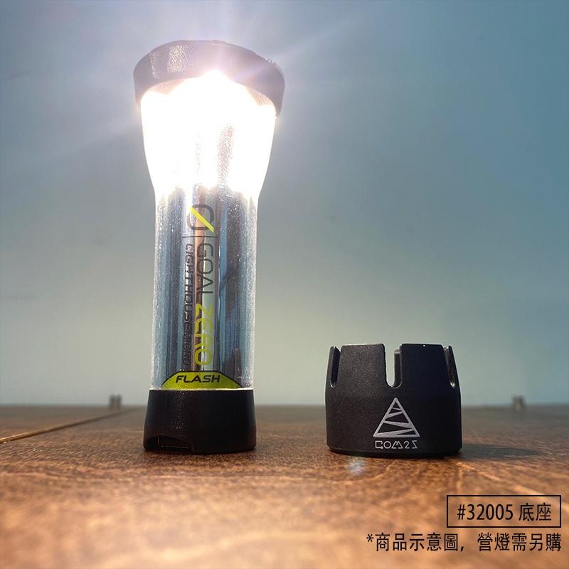 Goal Zero燈塔營燈手電筒【好勢露營】32005 32008LED燈 GZ燈 GoalZRRO-細節圖7