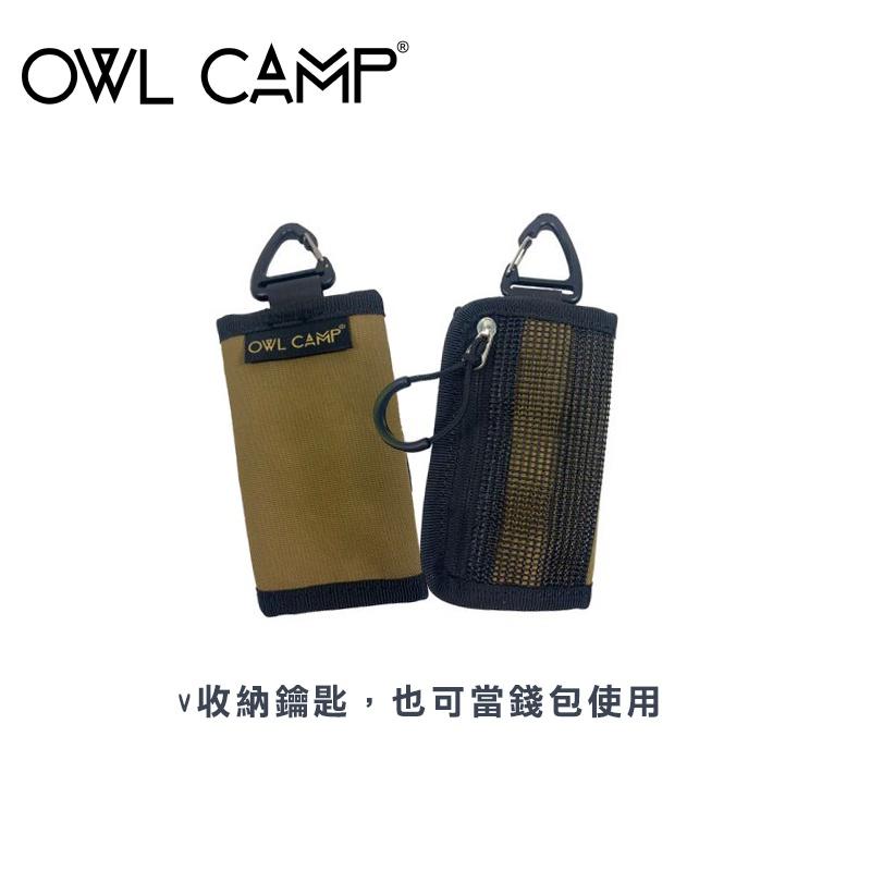 OWL CAMP 鑰匙包系列 鑰匙包【好勢露營】三卡位鑰匙包 錢包 零錢包 戶外風格小收納包 信用卡 鈔票-細節圖3