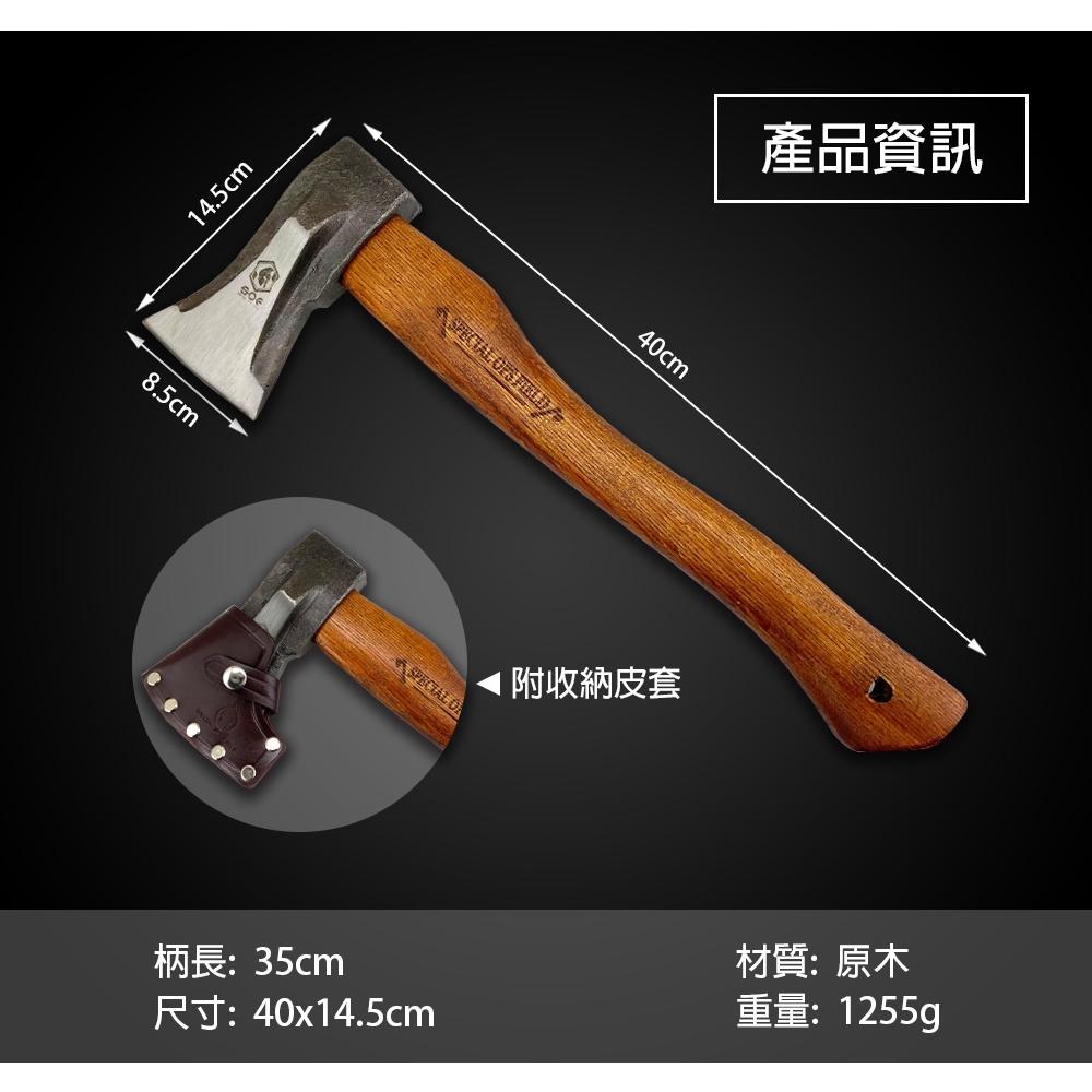 SOF 2022全新改版 木柄斧2.0【好勢露營】劈柴 露營 野營 戰斧 手斧 斧頭-細節圖3