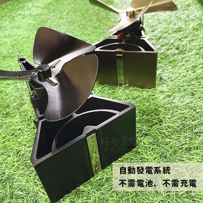 MICHSO暖爐熱能風扇【好勢露營】三葉熱能風扇 煤油暖爐風扇 煤油爐風扇 風扇 壁爐熱能 熱動力風扇 爐扇 暖風扇-細節圖3