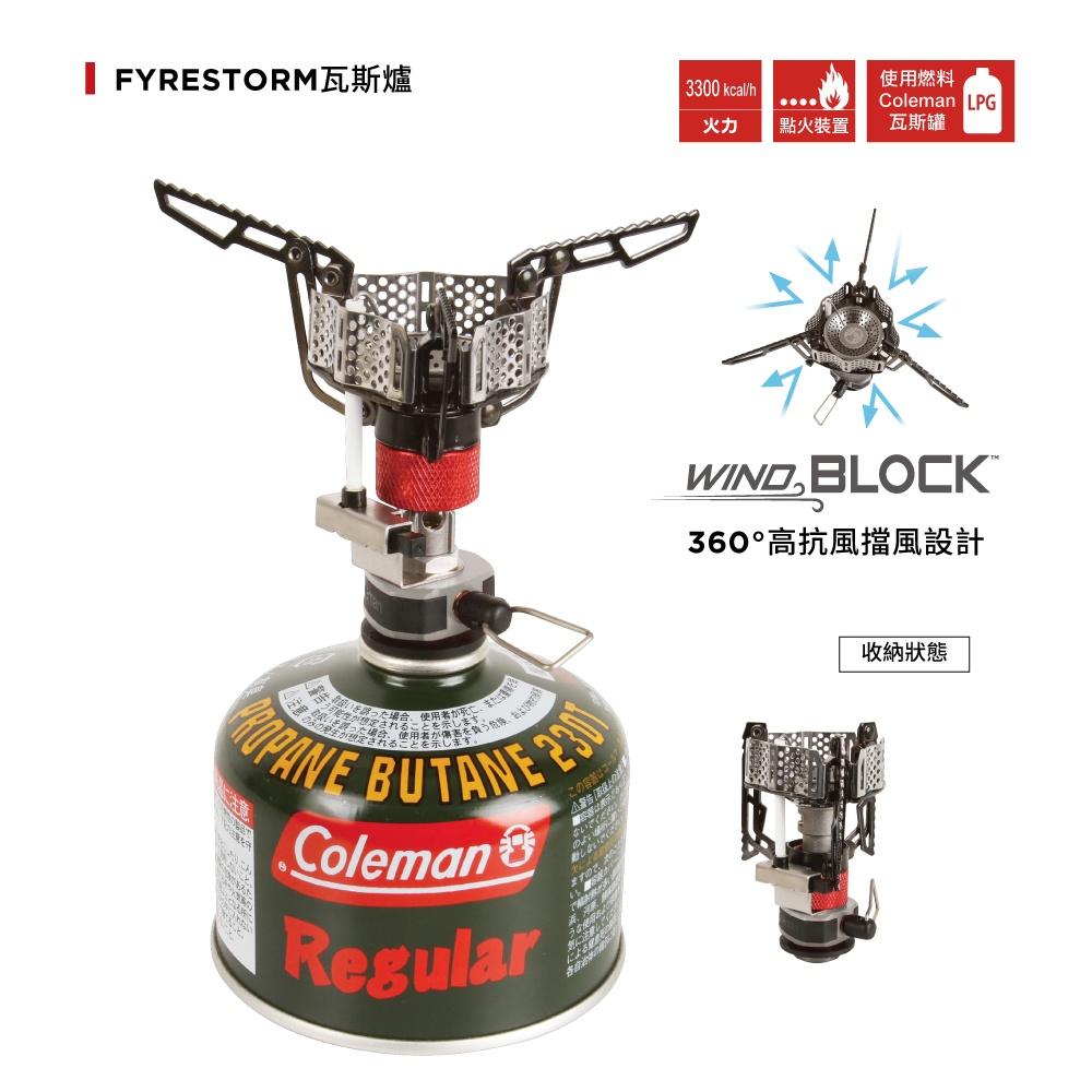 Coleman FYRESTORM瓦斯爐【好勢露營】CM-28328M 瓦斯爐 攻頂爐 高山爐 登頂爐 登山爐 爐具-細節圖5